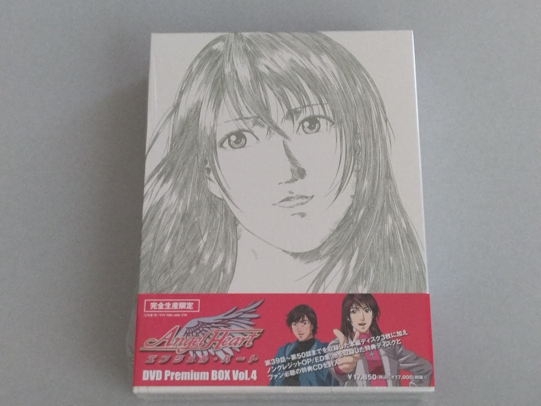 【美品】エンジェル・ハート　DVD Premium BOX　全4巻　完全生産限定