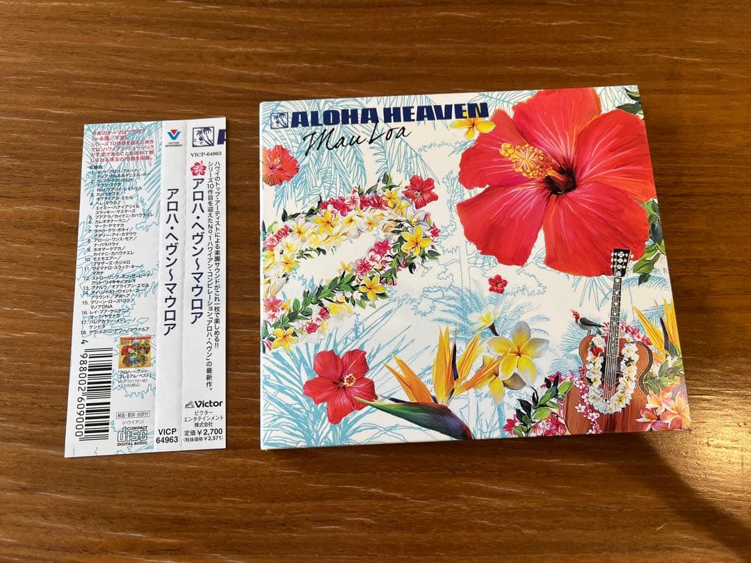 アロハ・ヘヴンCD Vol.1〜14セット