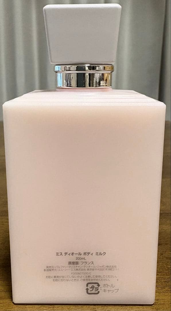 Miss Dior モイスチャライジングボディミルク 200ml