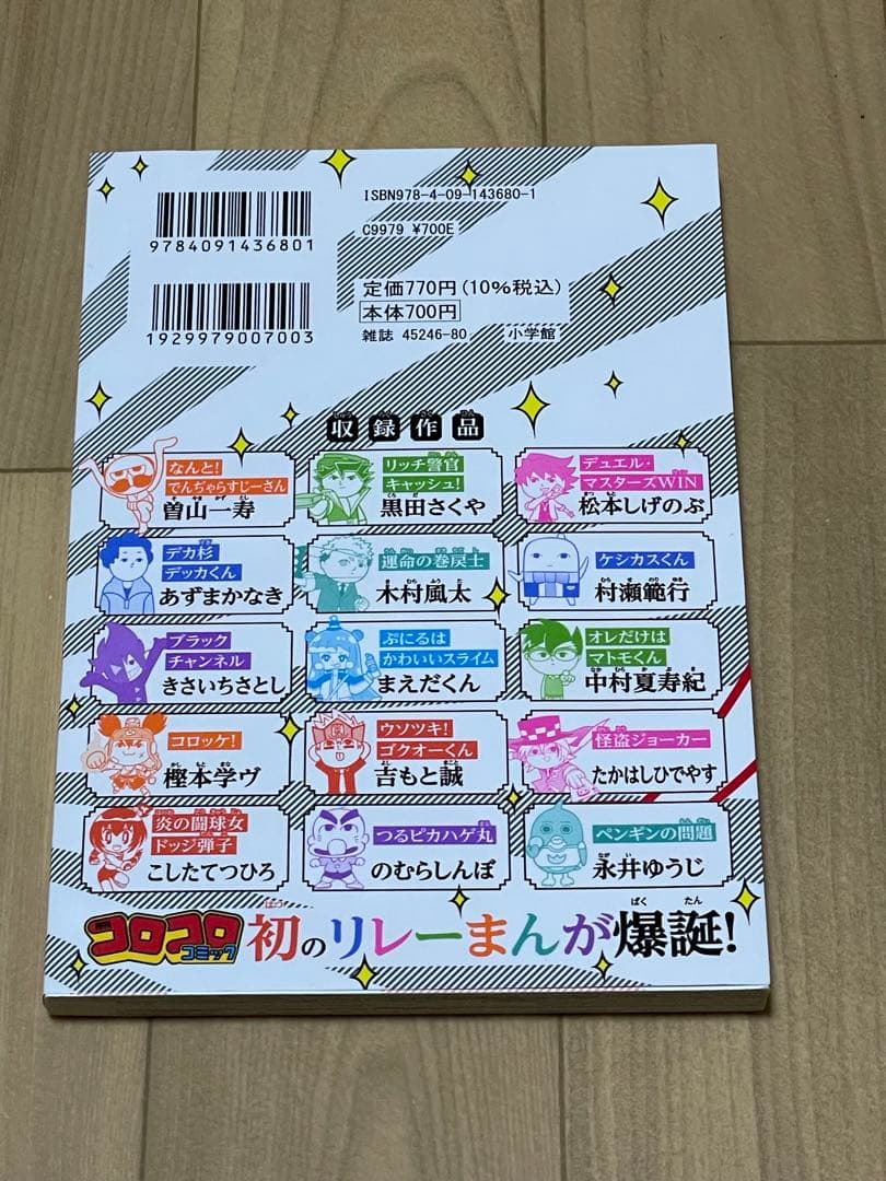 【裁断済み】つるピカ ハゲ丸　完結全巻　全25巻+3巻+1巻