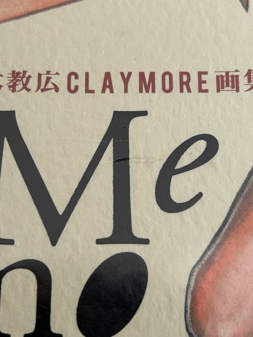 Memorabilia 八木教広CLAYMORE画集