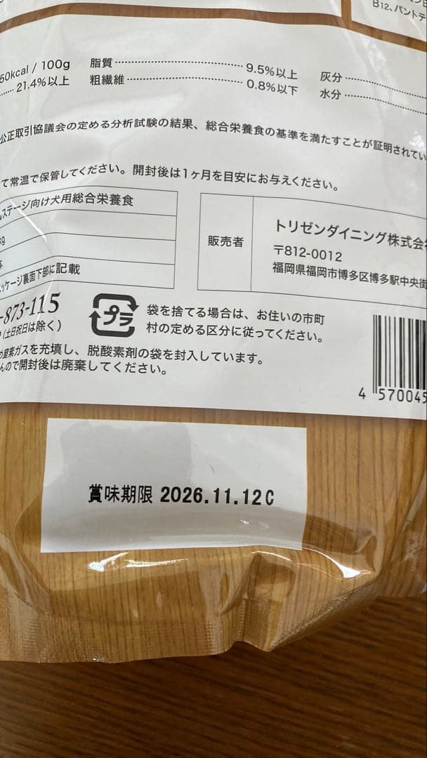 うまか ドライフード 1.5kg 4袋セット