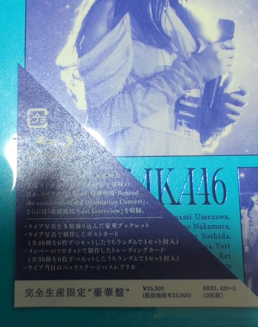 E*様 乃木坂46 ASUKA SAITO GRADUATION CONCERT