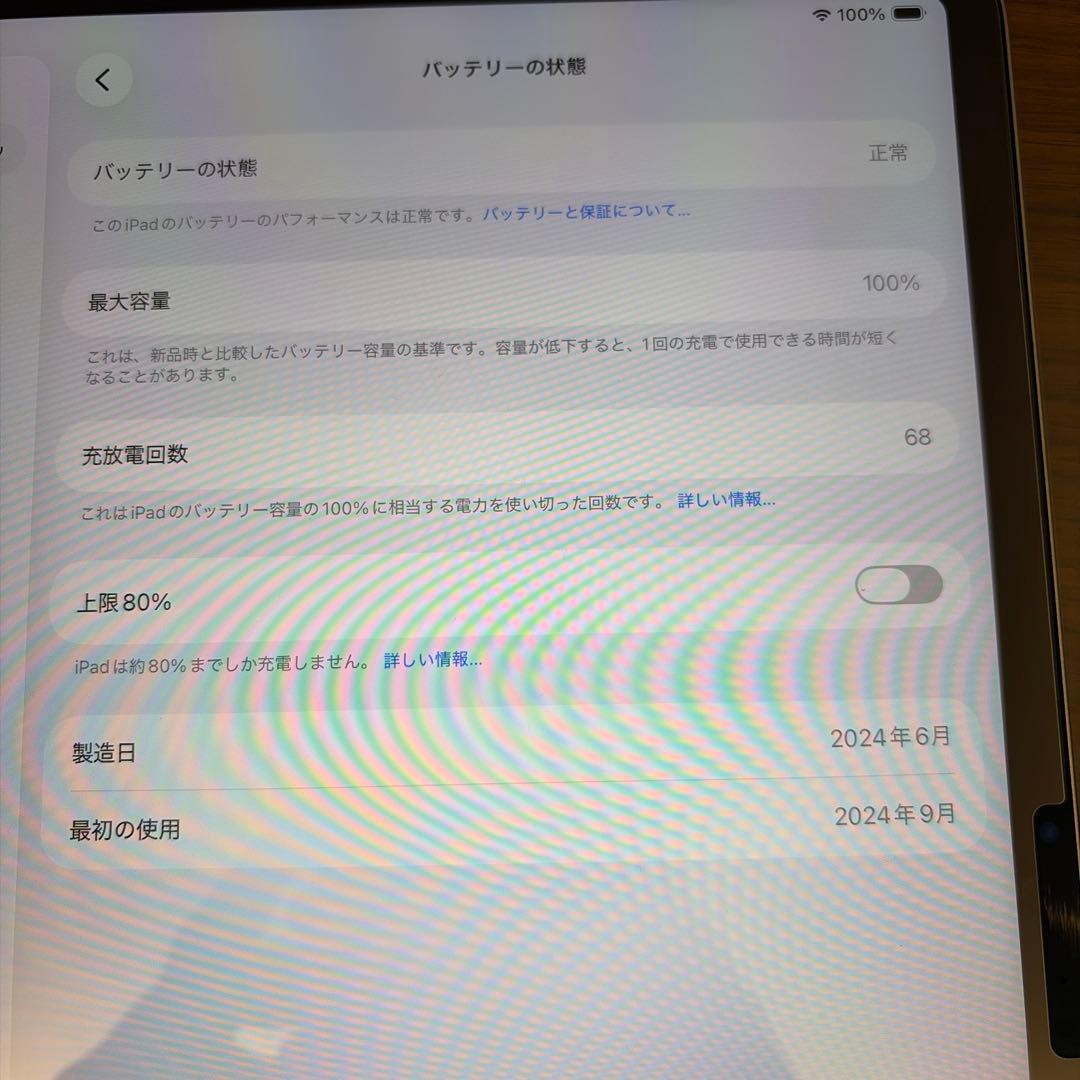 13インチ iPadAir (M2) 256GB スペースグレー