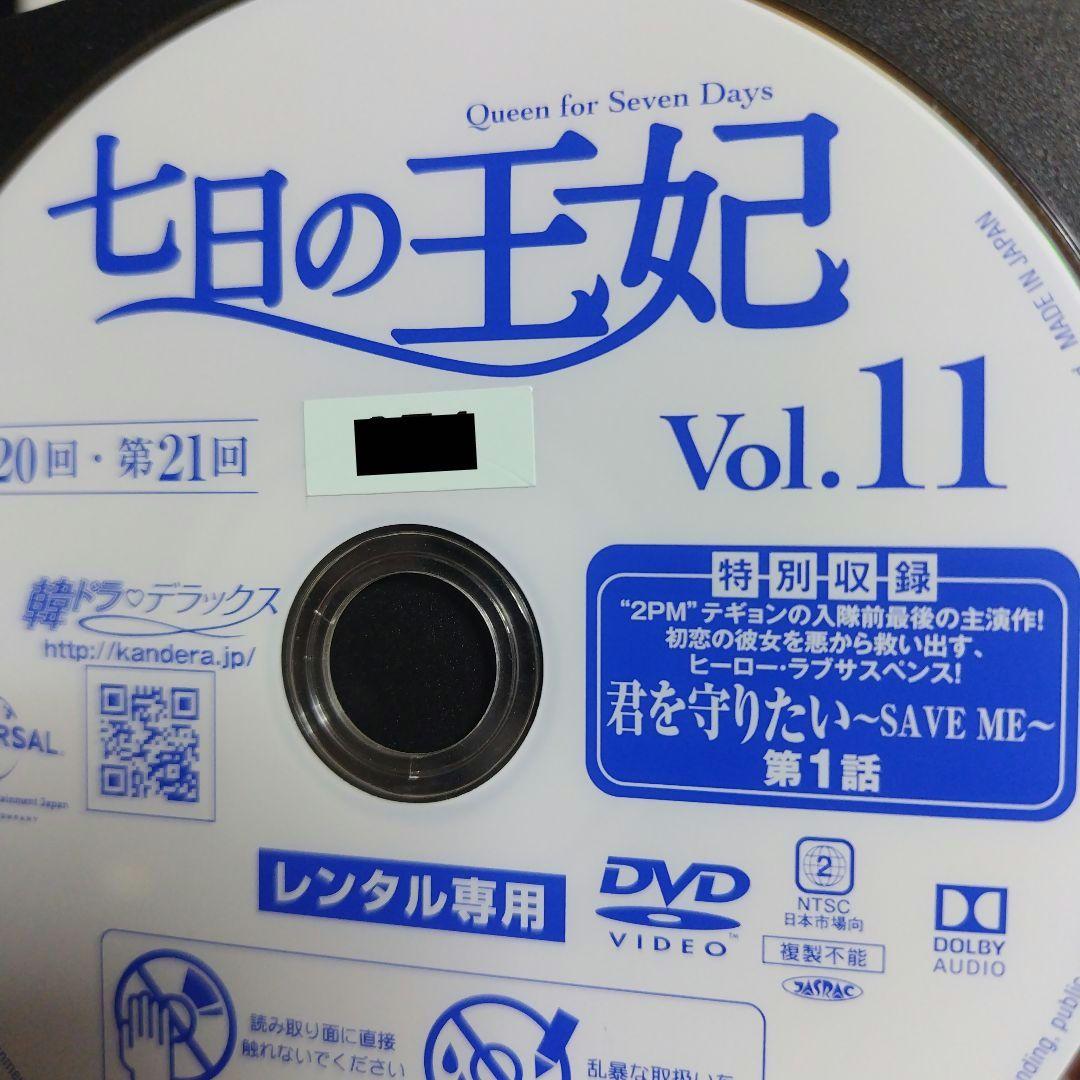七日の王妃　全16巻　DVD　パク・ミニョン　イ・ドンゴン　ヨン・ウジン