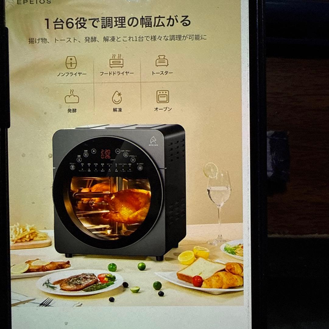 EPEIOS ノンフライヤー 1台6役