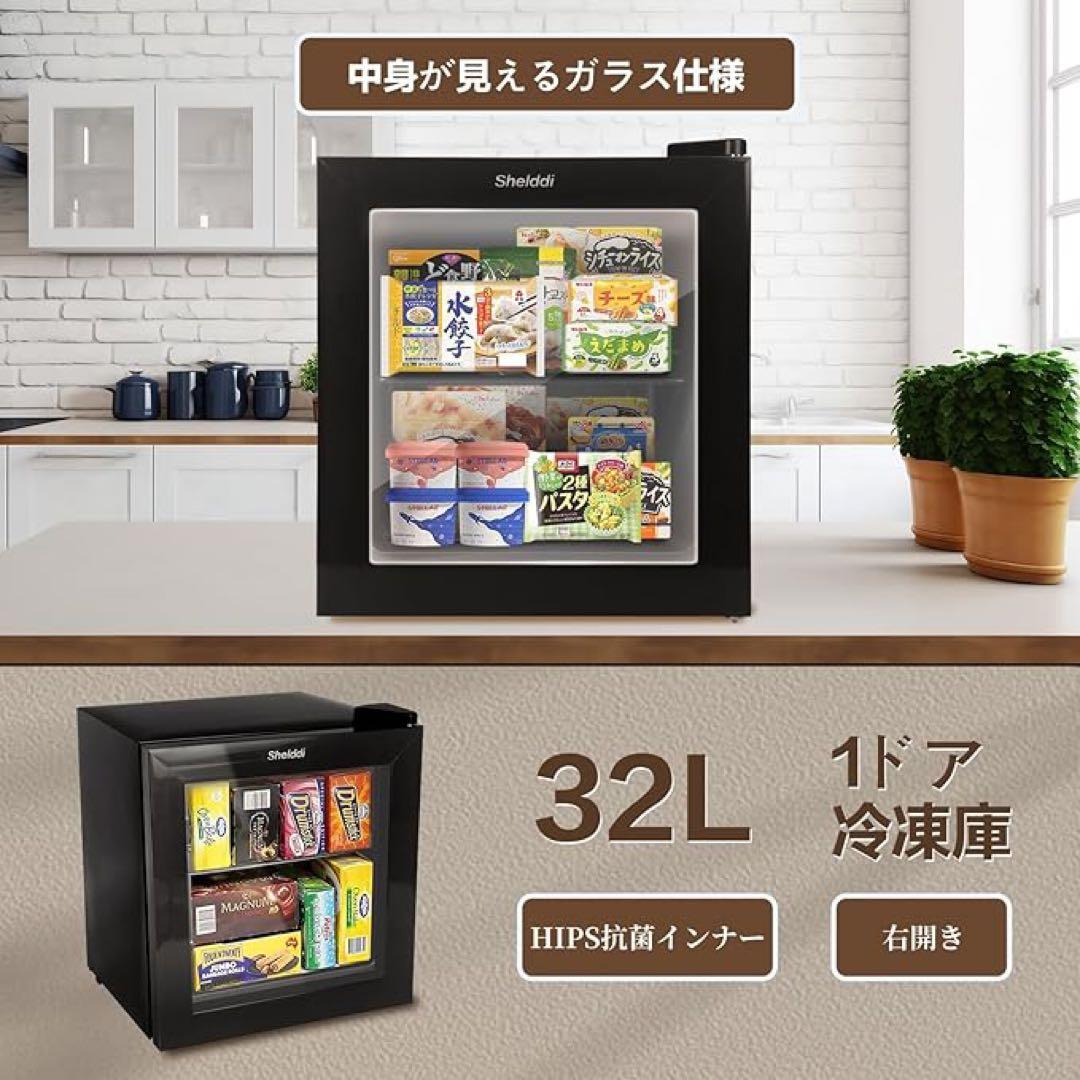 Shelddi ミニ冷凍庫 35L 小型 家庭用 透明ガラスドア お洒落 静音