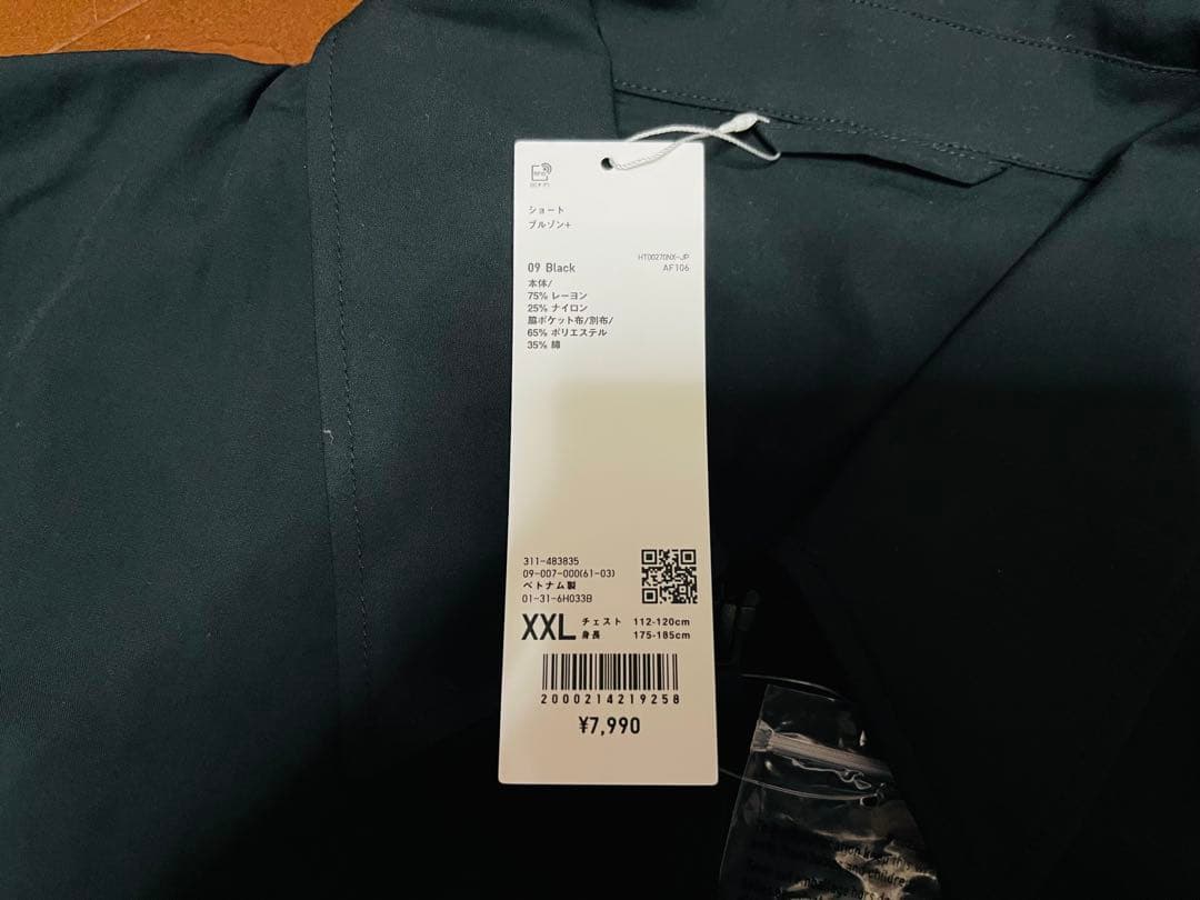 26ss UNIQLO U ショートブルゾン ブラック XXL