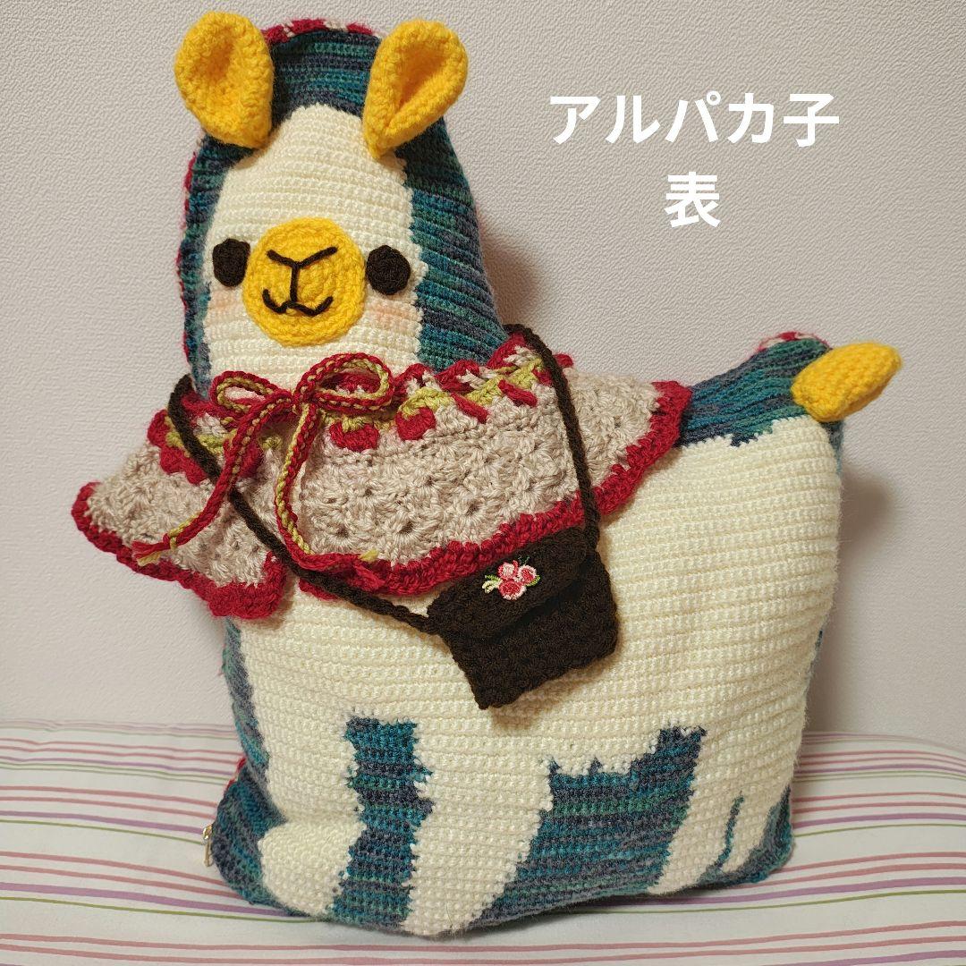 【ku-tanページ】ハンドメイド　クッション　アルパカ 母　子　セット