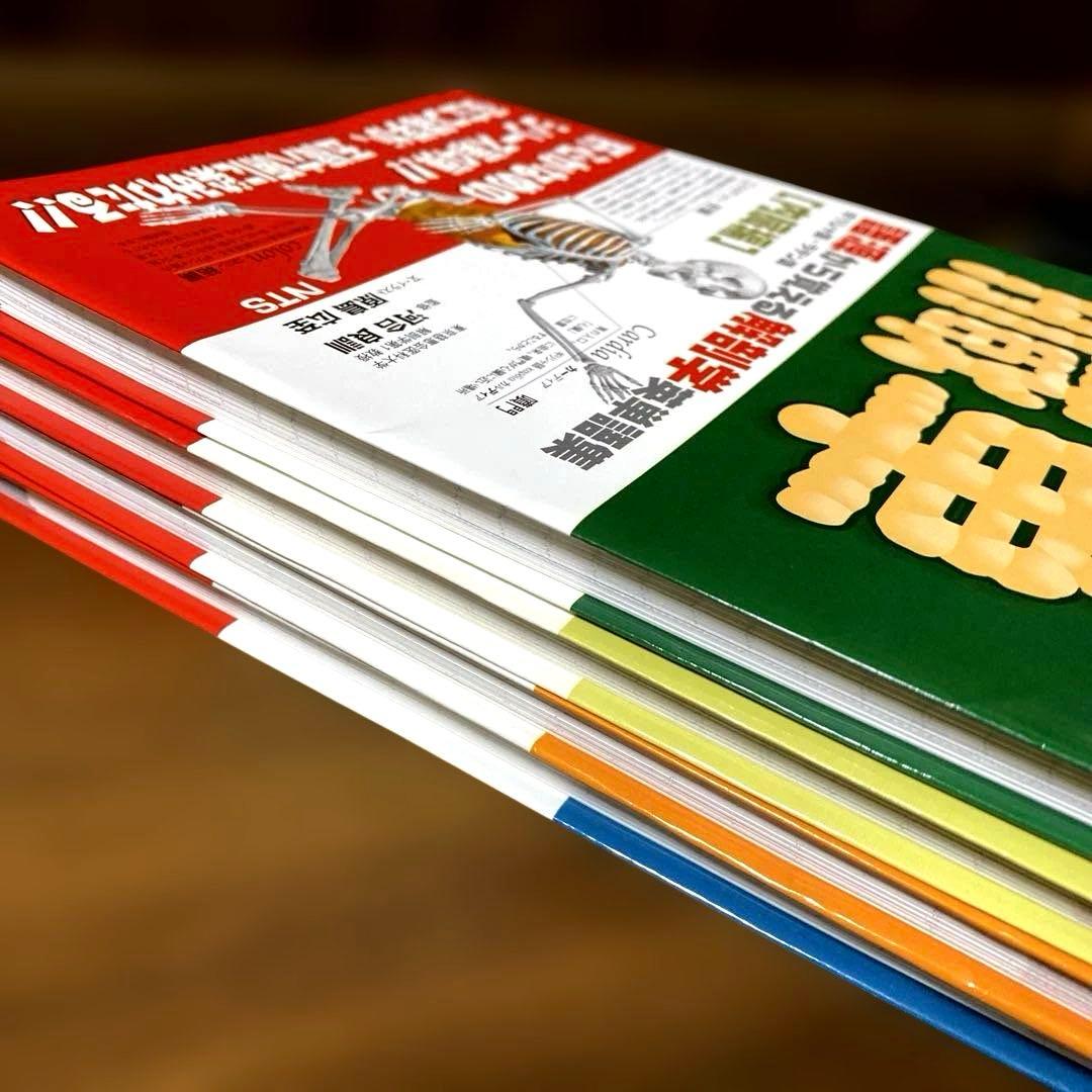 解剖学単語シリーズ 4冊セット　 肉単　骨単　臓単　脳単