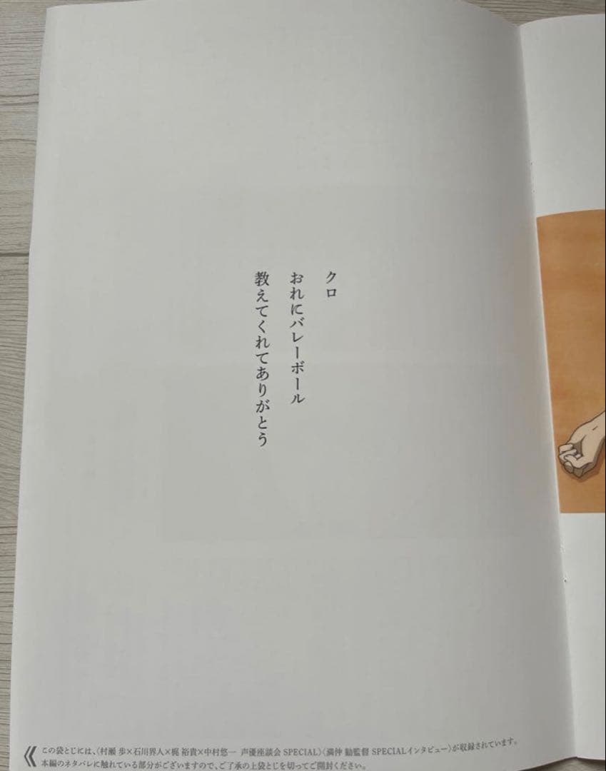 ハイキュー!! 33＋1巻セット　おまけ付き