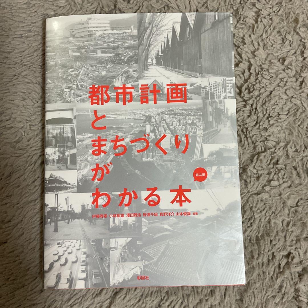 建築学科教材