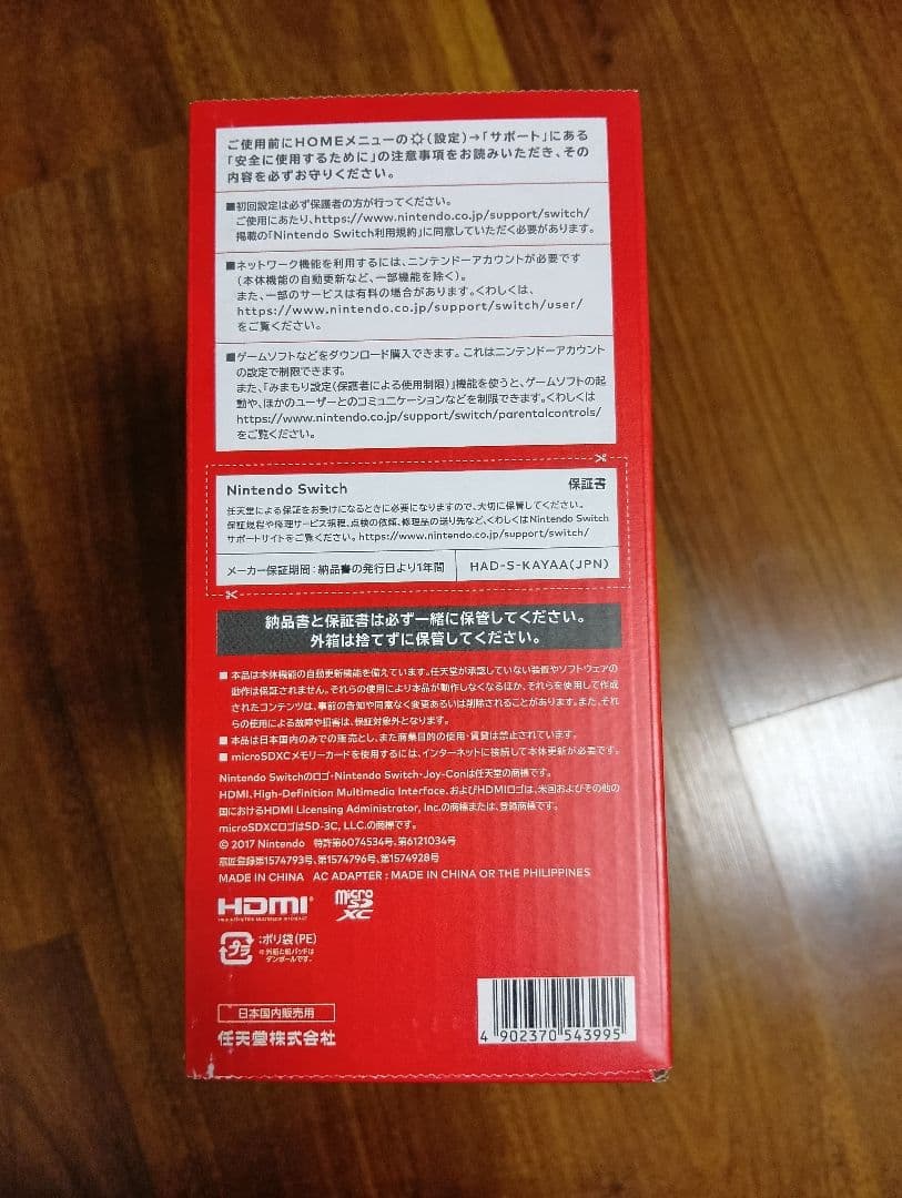 Nintendo Switch 本体 オレンジ・イエロー