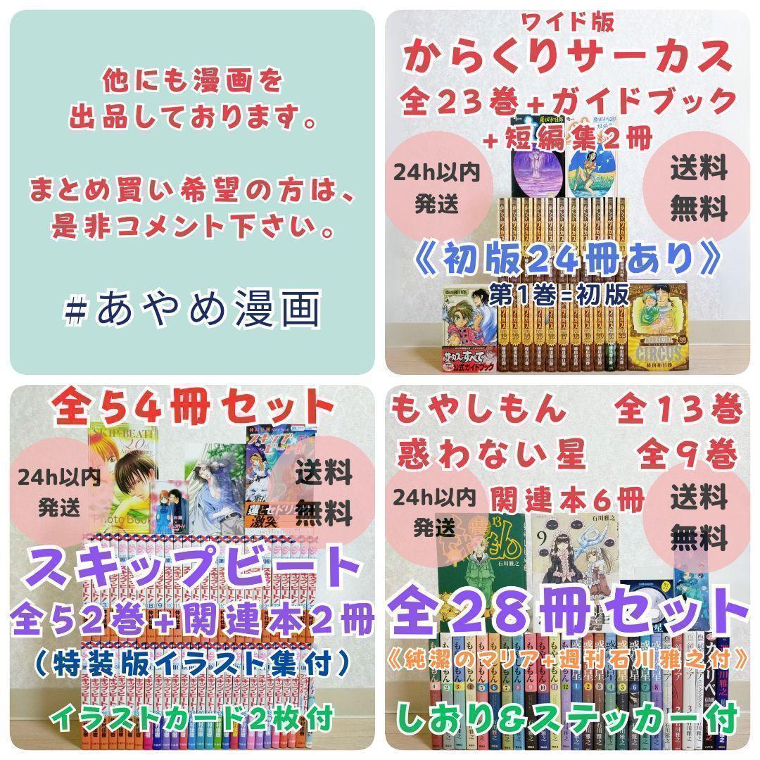 【ステッカー付12冊セット】スーパーマリオくん 51~60巻 全巻初版【送料込】