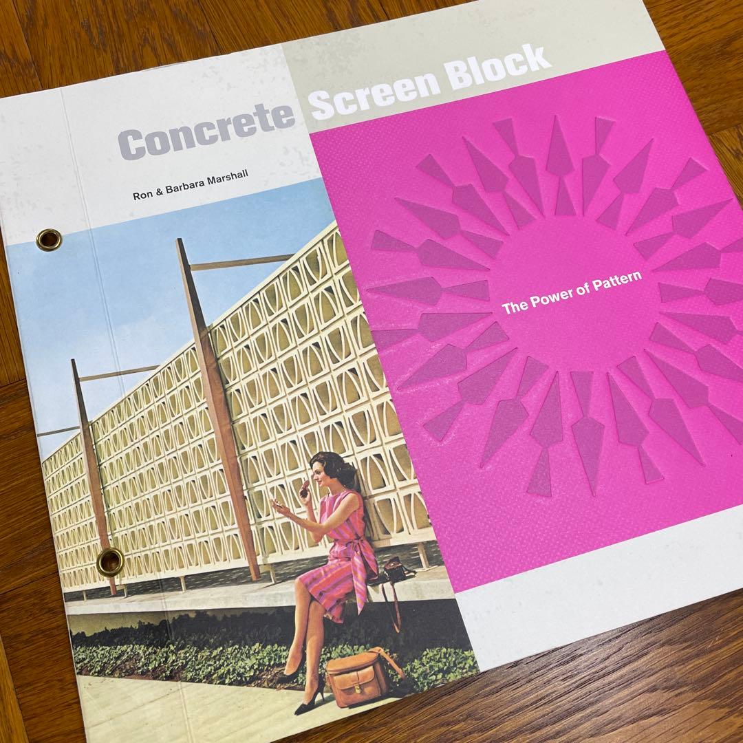 アート・デザイン・音楽 Concrete Screen Block