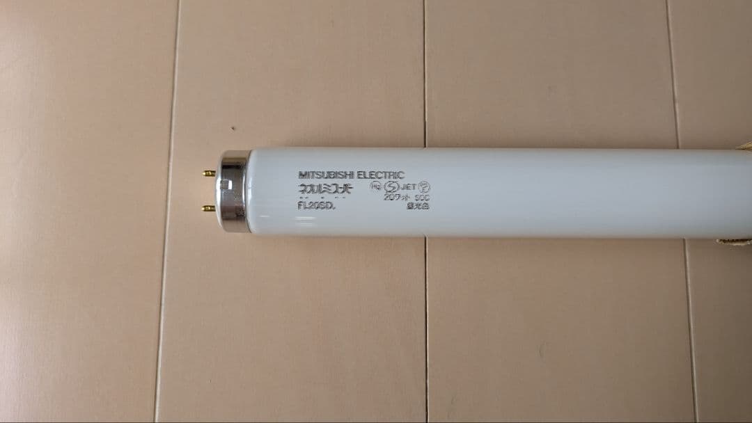 直管型蛍光灯　20W 25本入り