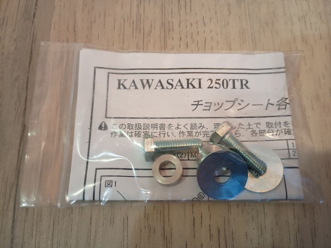 250TR ナイトロヘッズ　Nitto Heads 黒 タックロールシート