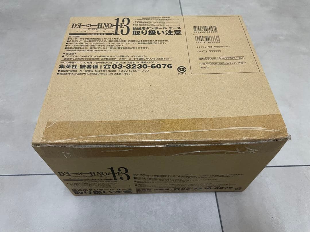 デスノート 全13巻と全巻収納BOX カバー 他 DEATH NOTE