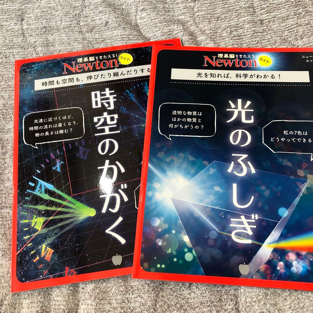 語学・辞書・学習参考書 Newton
