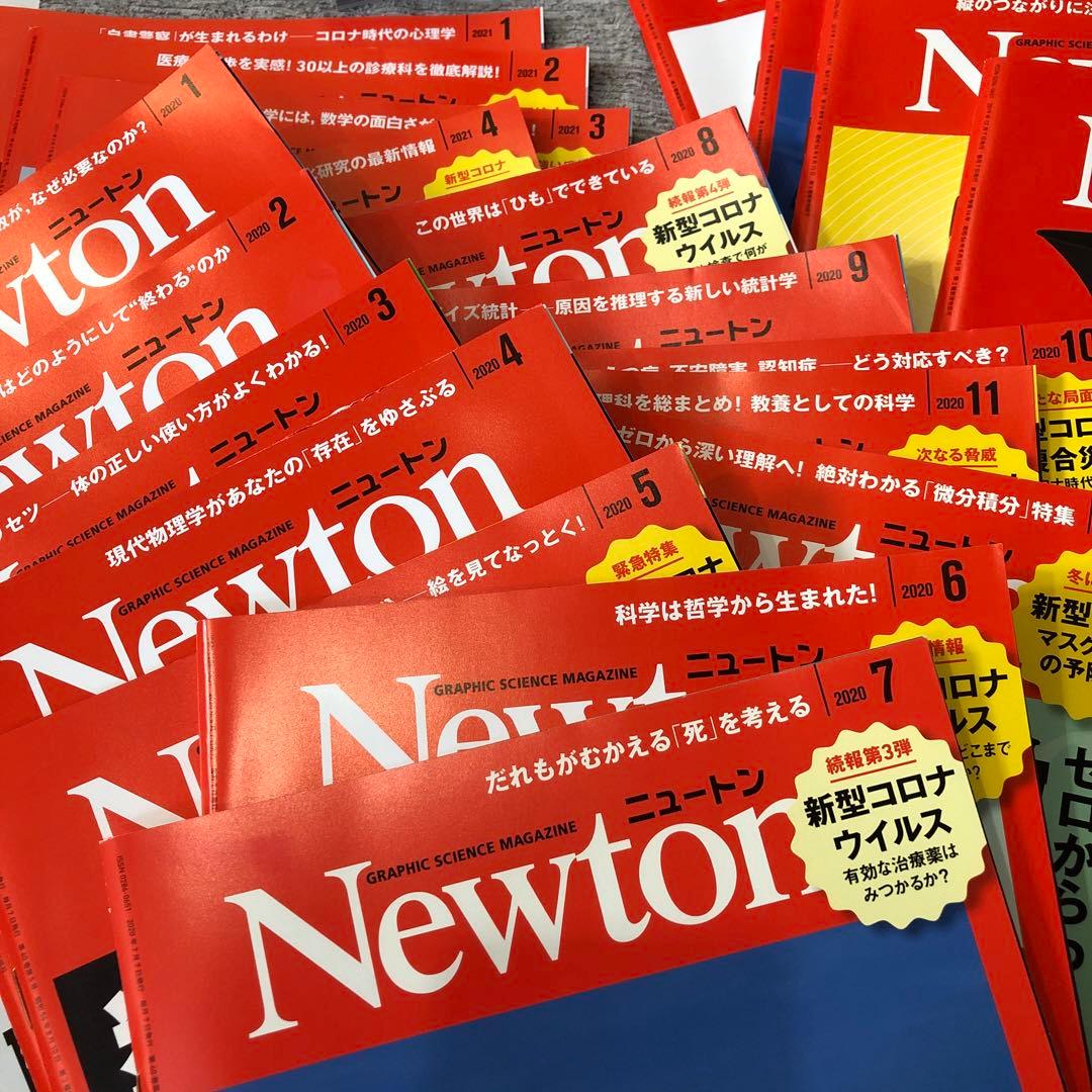 語学・辞書・学習参考書 Newton