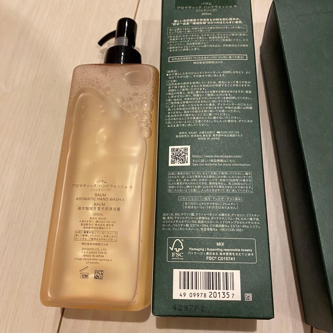【新品・３セット】BAUMアロマティックハンドウォッシュ ハンドソープ300ml