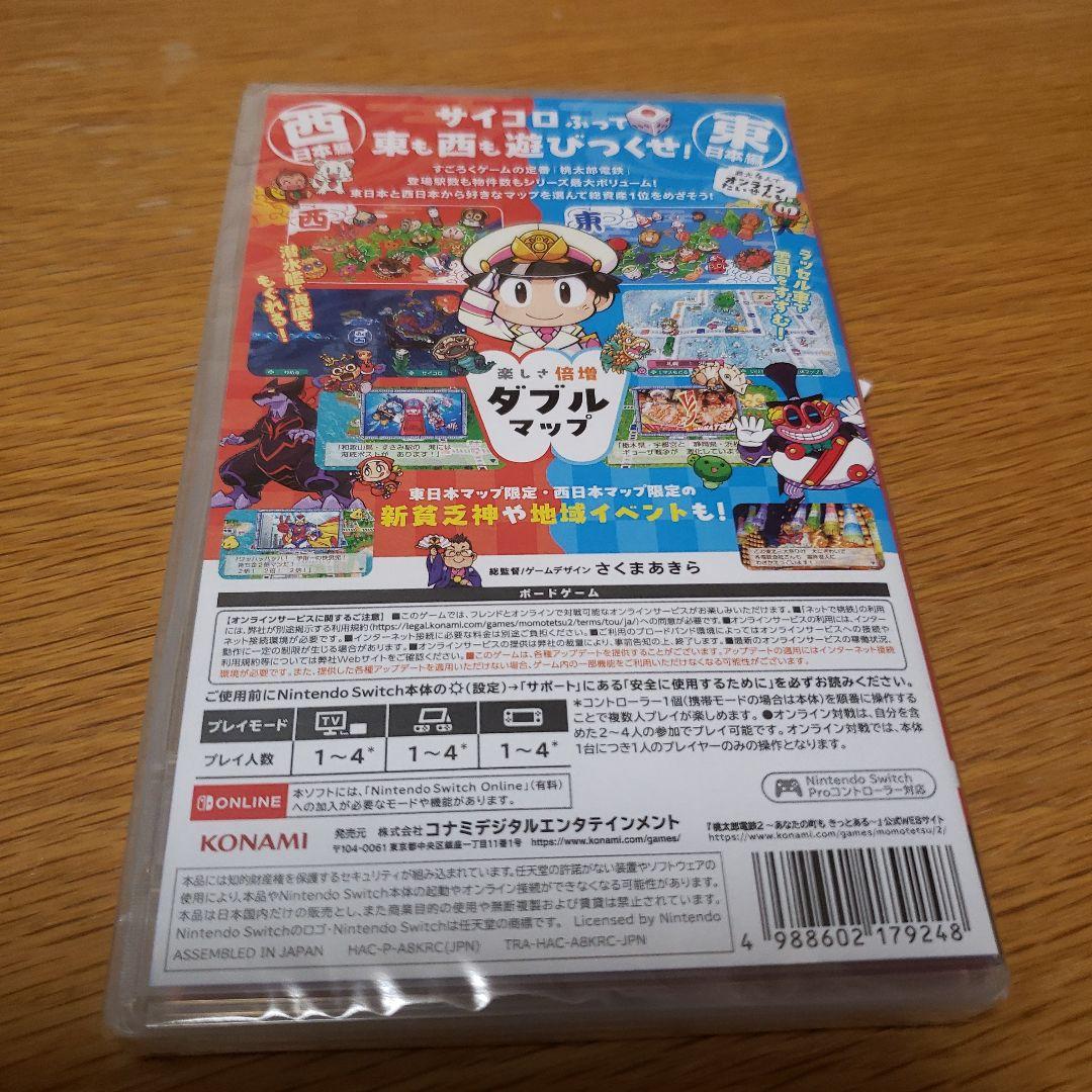 新品未開封 桃太郎電鉄2 　早期特典付きSwitch版