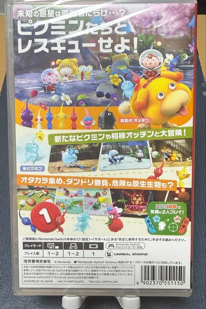 Pikmin 4 ピクミン Nintendo Switch