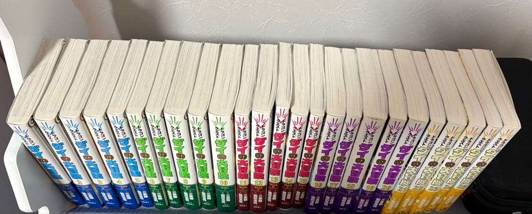 【美品•初版】ダイの大冒険　新装版