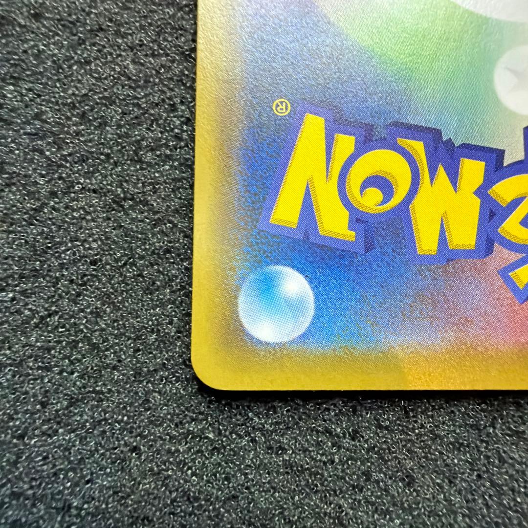 【ポケカ】ピカチュウ サマーキャンペーン プロモ PROMO 377/SM-P