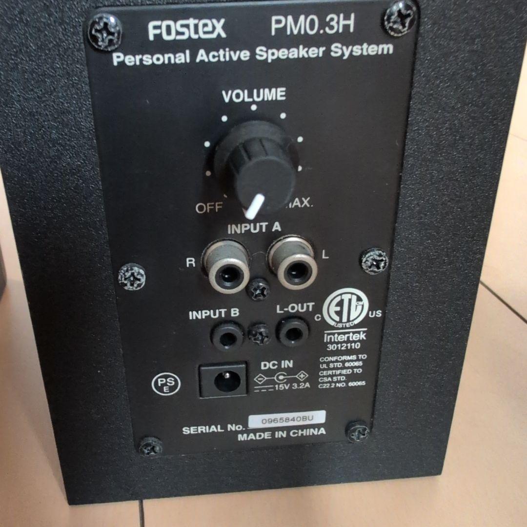 J*)様 Fostex PM0.3H アクティブスピーカー