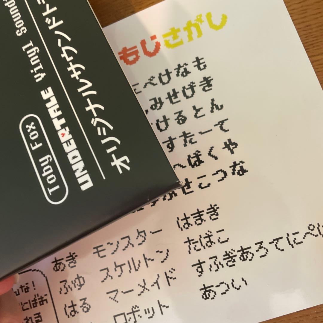 （希少）アンダーテール日本版レコード　　undertale レコード