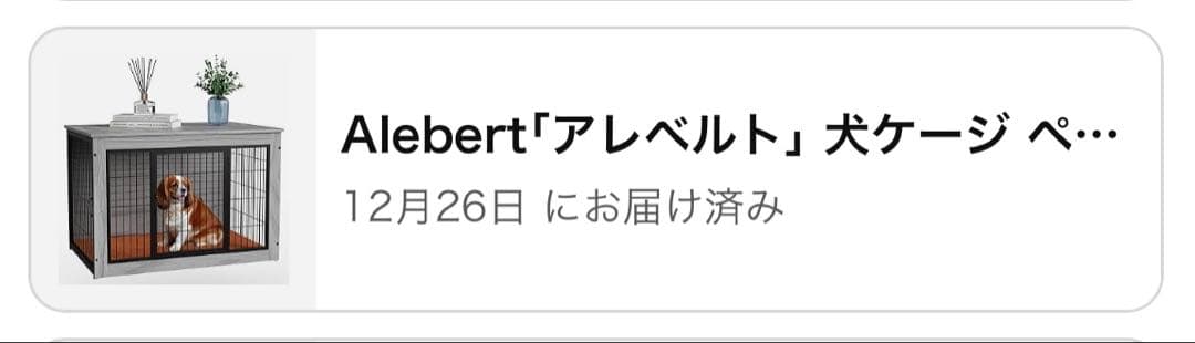 Alebrt テーブル型ペットケージ 中型犬用 グレー