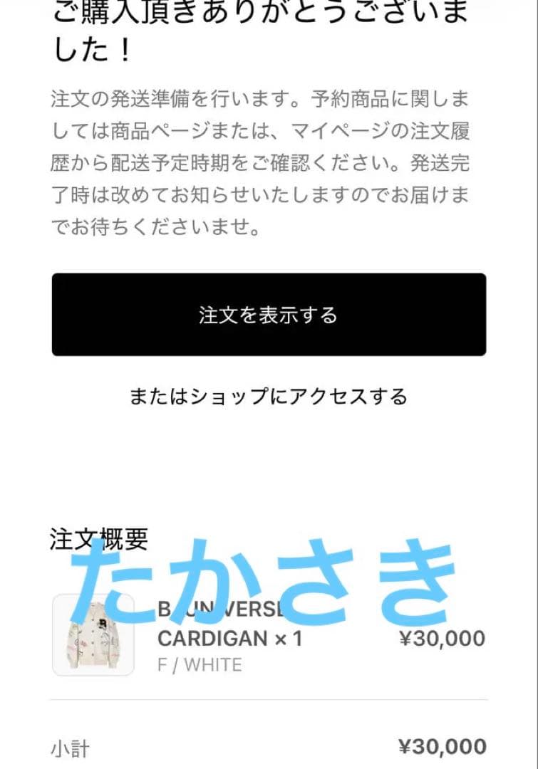 正規品　bibiy. B. UNIVERSE CARDIGAN