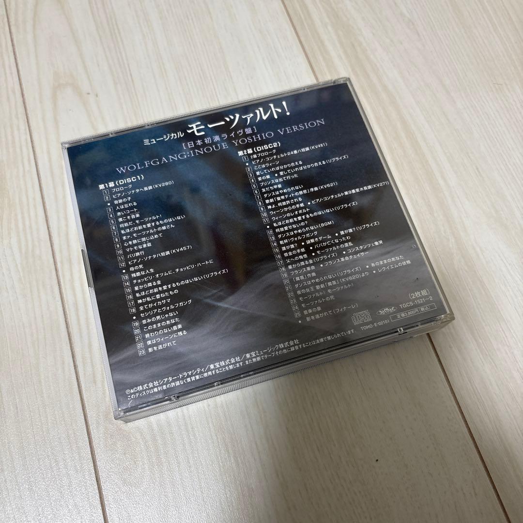 ミュージカル モーツァルト！ 日本初演ライヴ盤 CD 井上芳雄バージョン