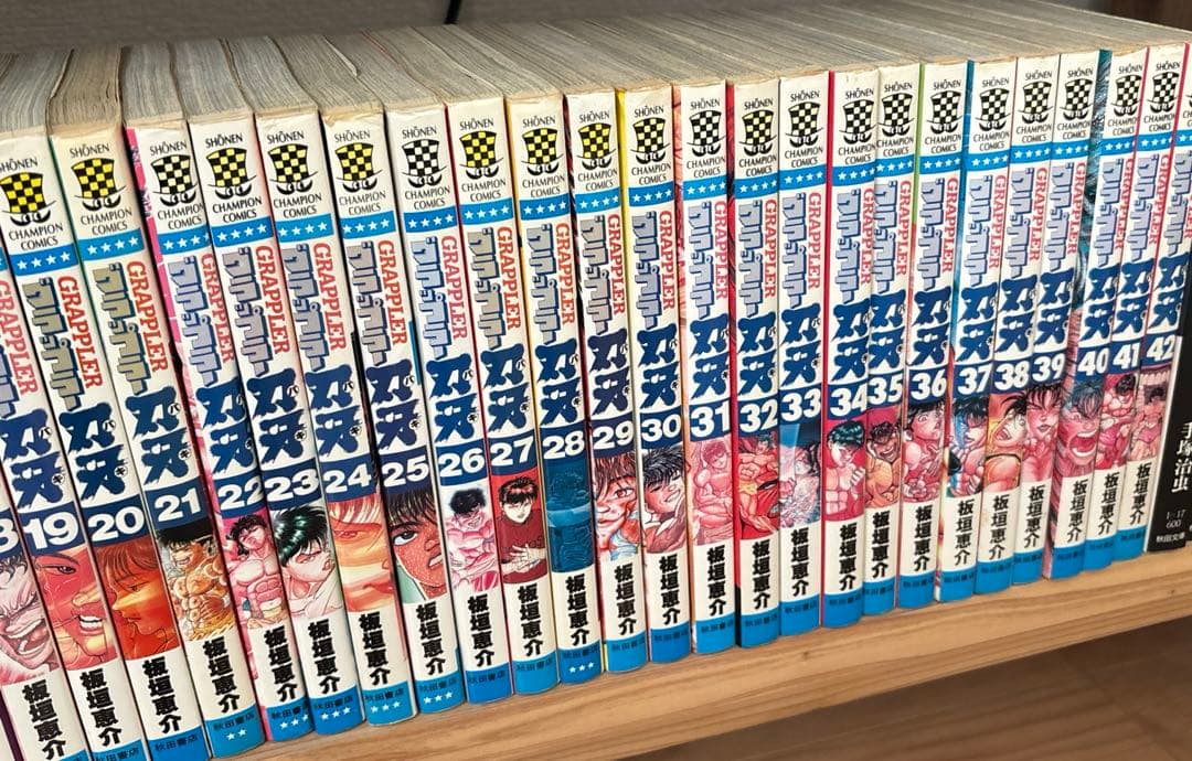 全巻セット グラップラー刃牙