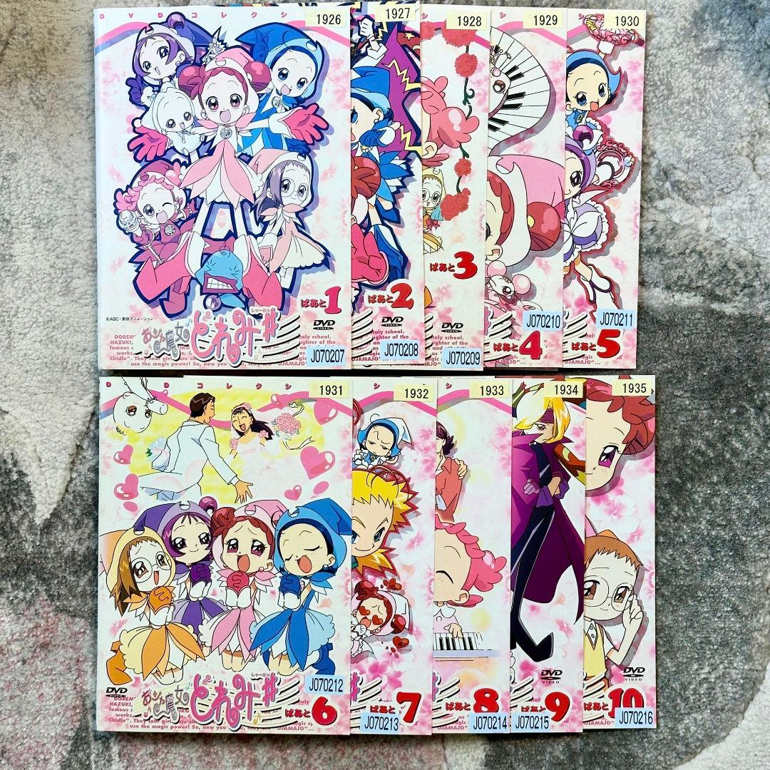 おジャ魔女どれみ♯(しゃーぷっ)　全10巻セット　レンタル落ちDVD