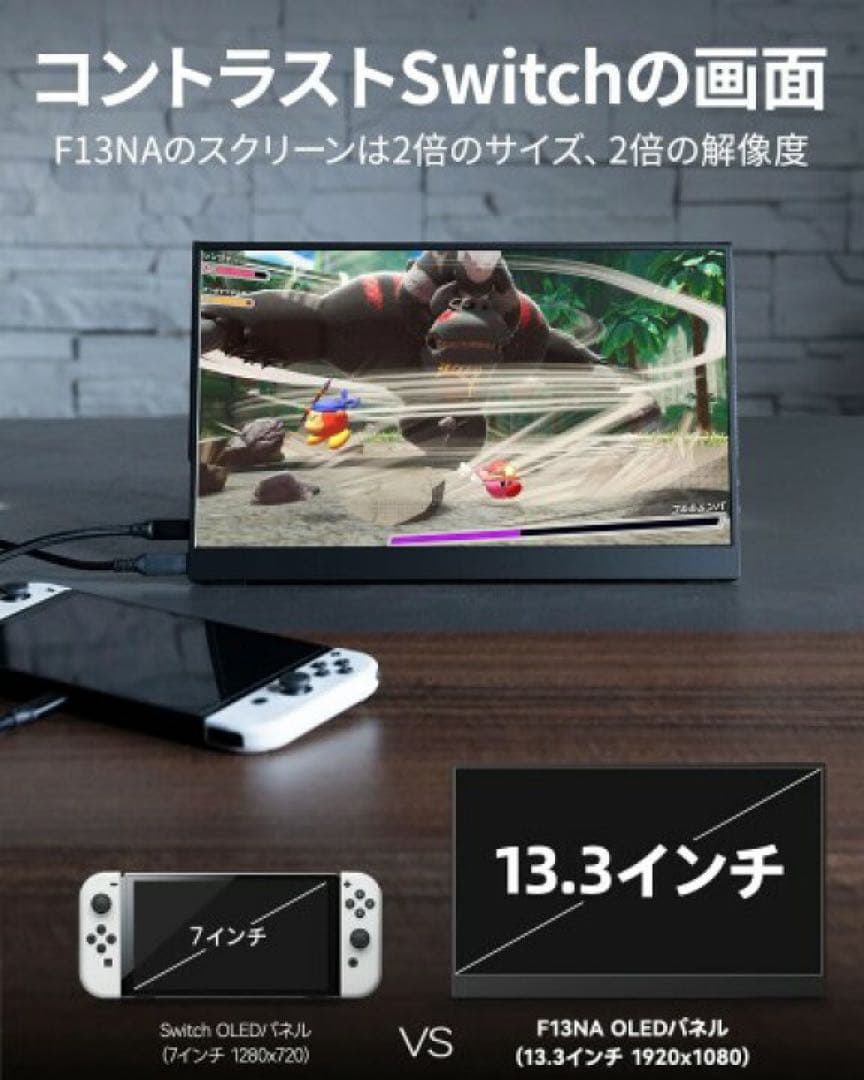 Intehill ポータブルモニター13.3インチ FHD OLED F13NA