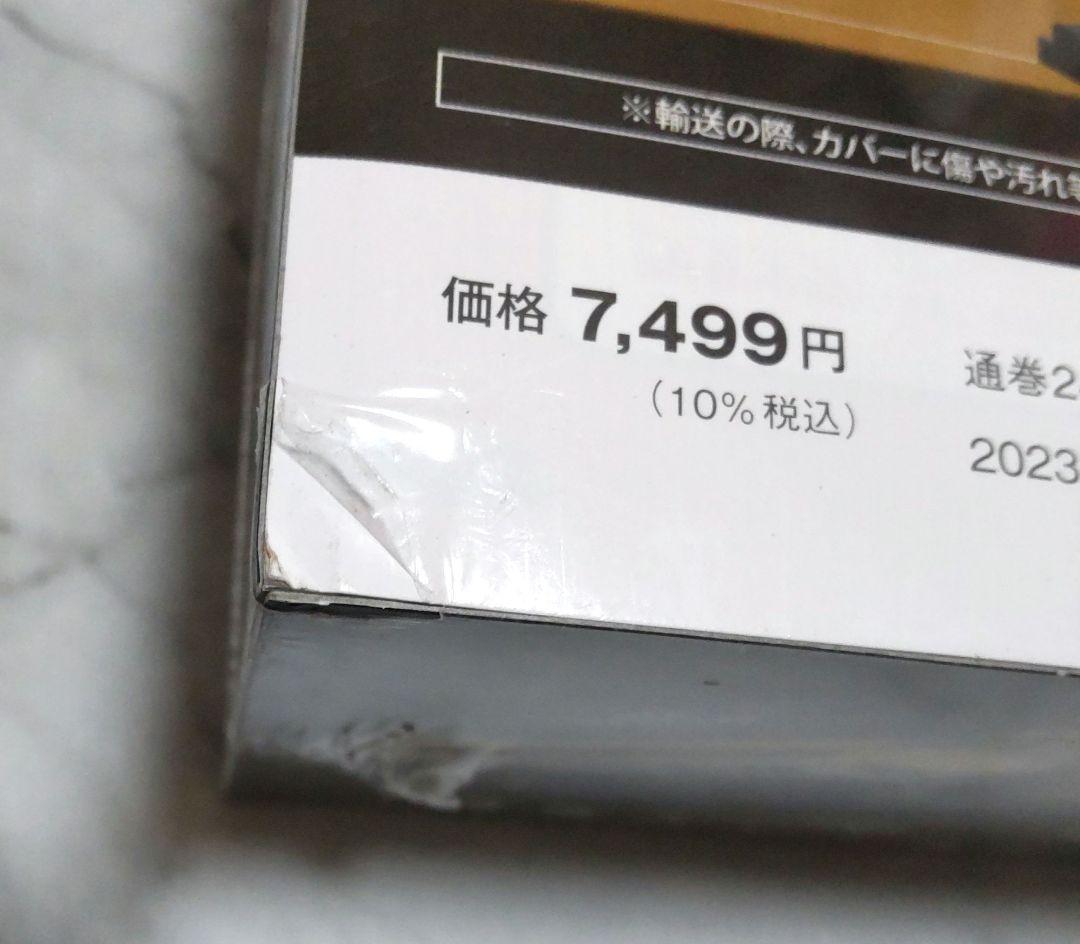 鉄道車両金属モデルコレクション全国版2023年9月12日号
