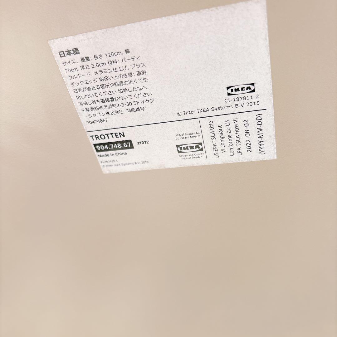 送料込み TROTTEN トロッテン 120×70