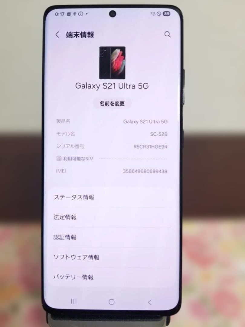 162 美品 Galaxy S21 Ultra 5G◆SIMフリー◆256GB