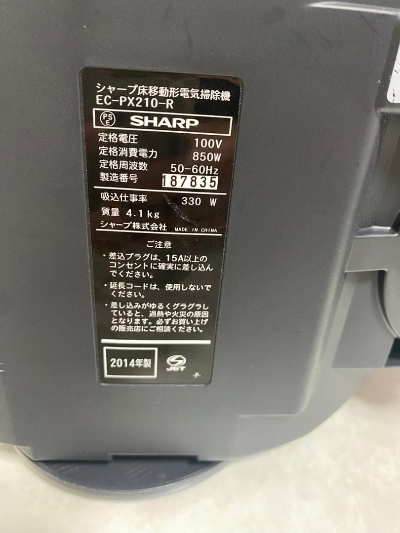 ★美品★SHARP キャニスターサイクロン掃除機 EC-PX210