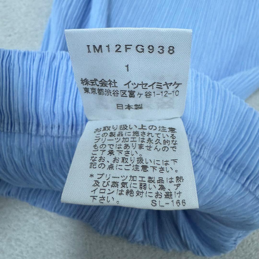 極美品✨ISSEY MIYAKE プリーツ　ロングスカート　水色　Sサイズ