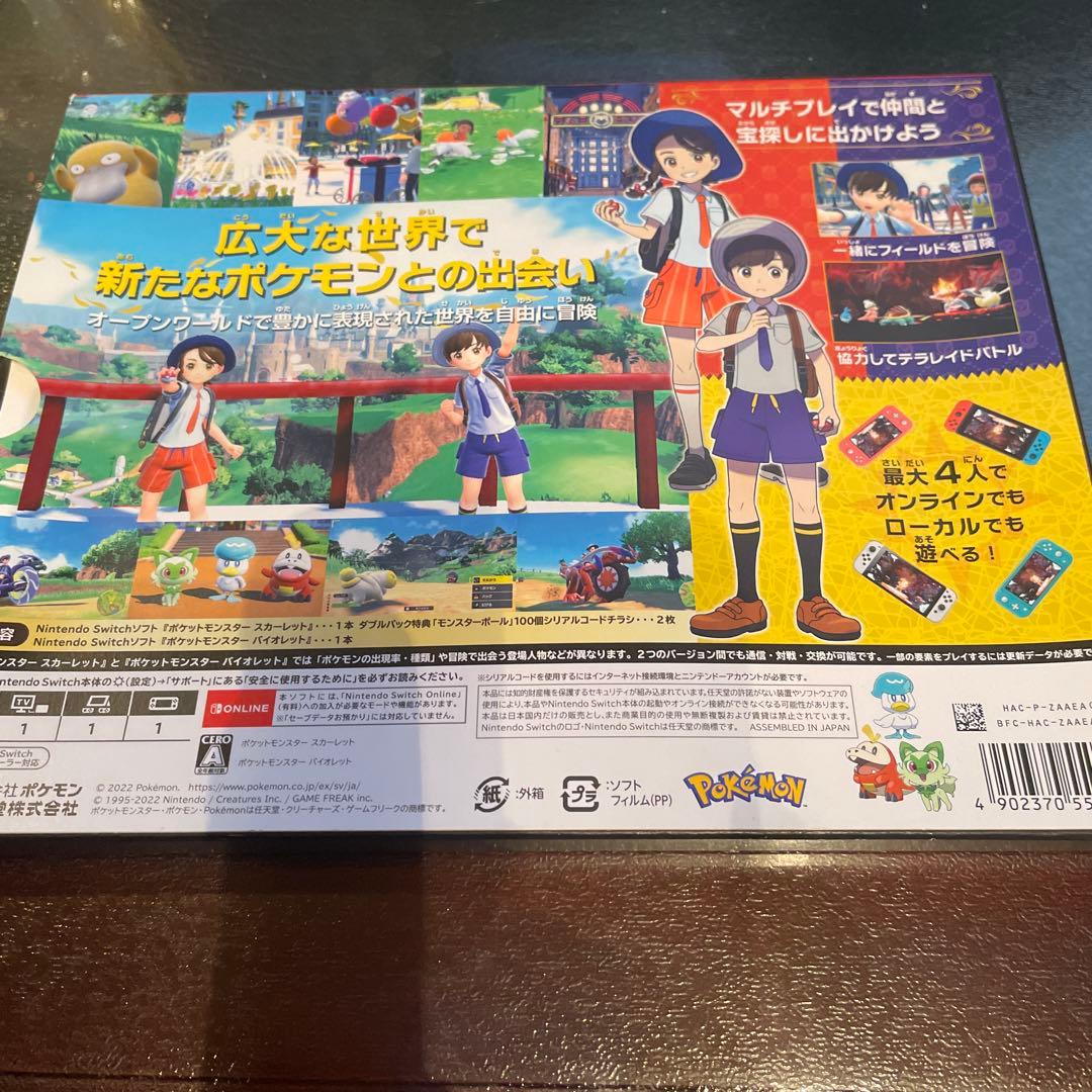 ポケットモンスター スカーレット・バイオレット ダブルパック［中古　美品］