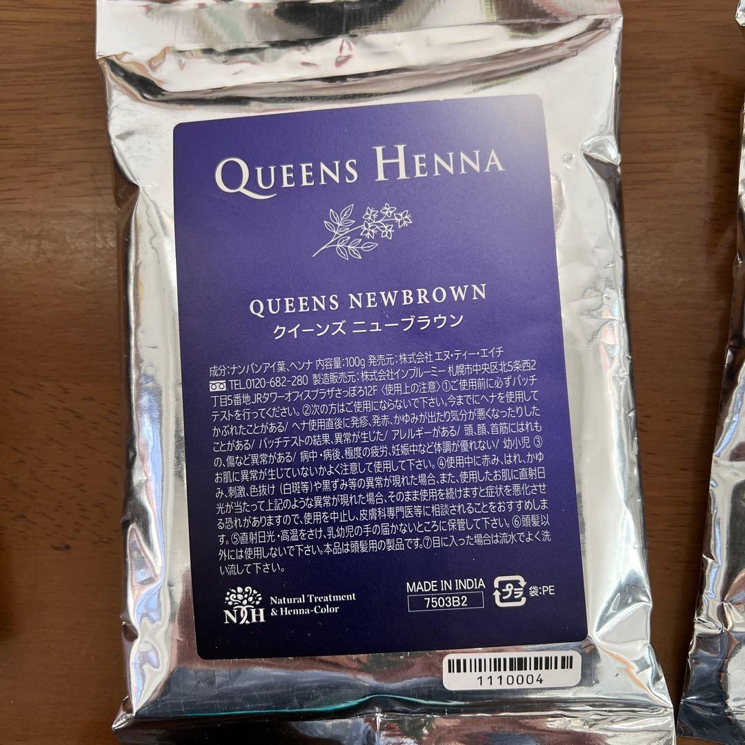 ヘナ粉　ニューブラウン　ナチュラル