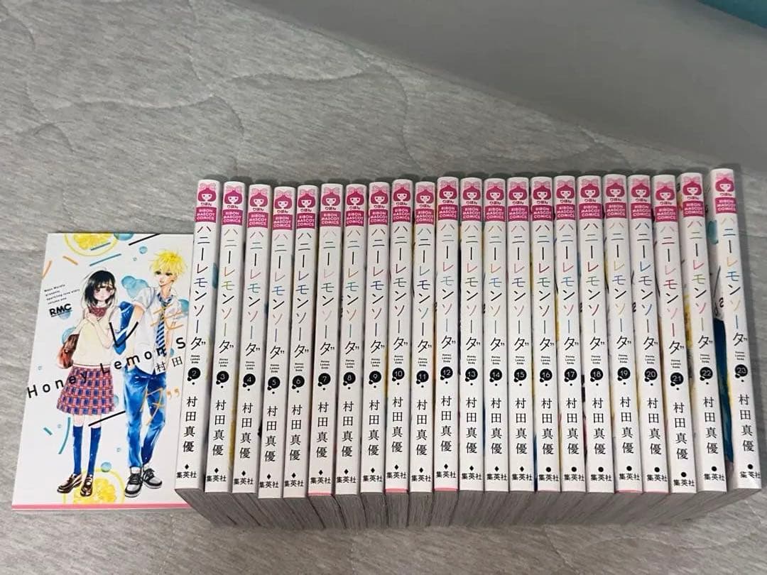 ハニーレモンソーダ 少女漫画 1-23巻セット