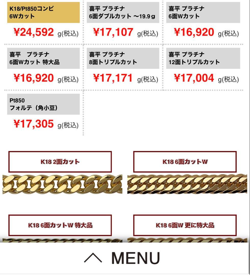 喜平　PT850 ネックレス　30.7g