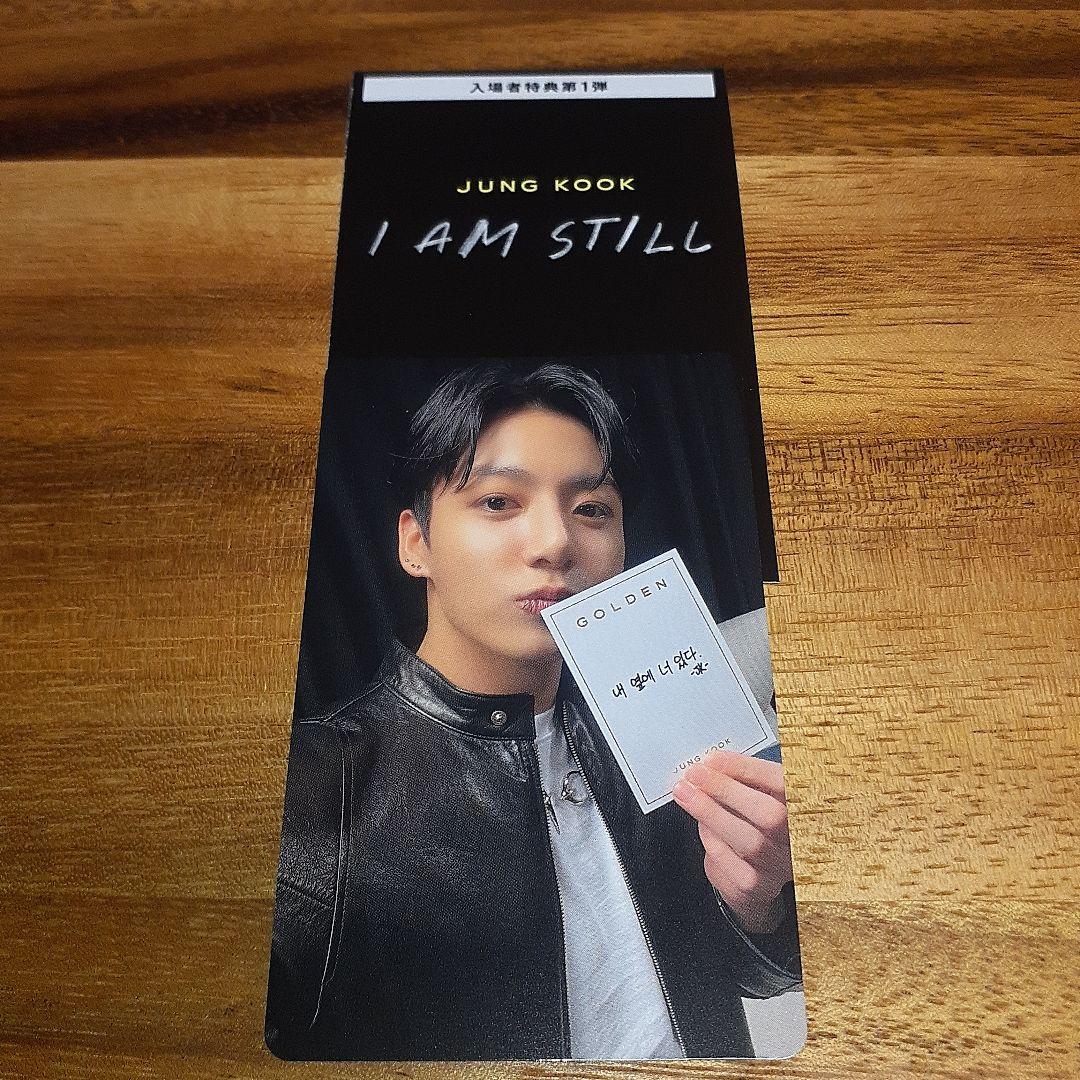 JUNG KOOK I AM STILL 第1第２第3第４段