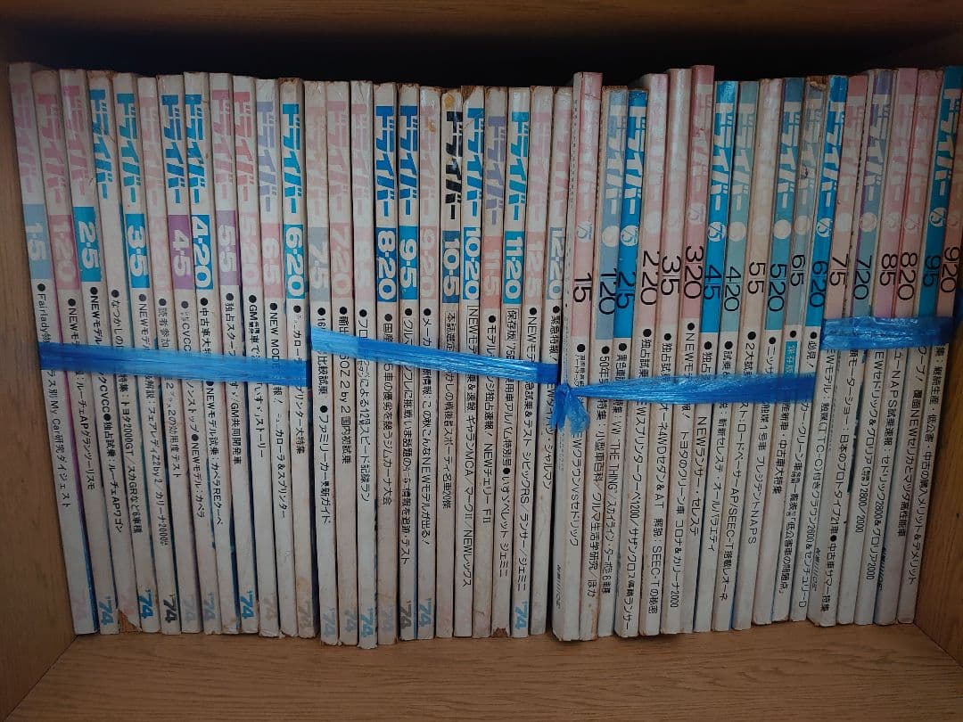 ドライバー 当時物 1972～1986 車 雑誌