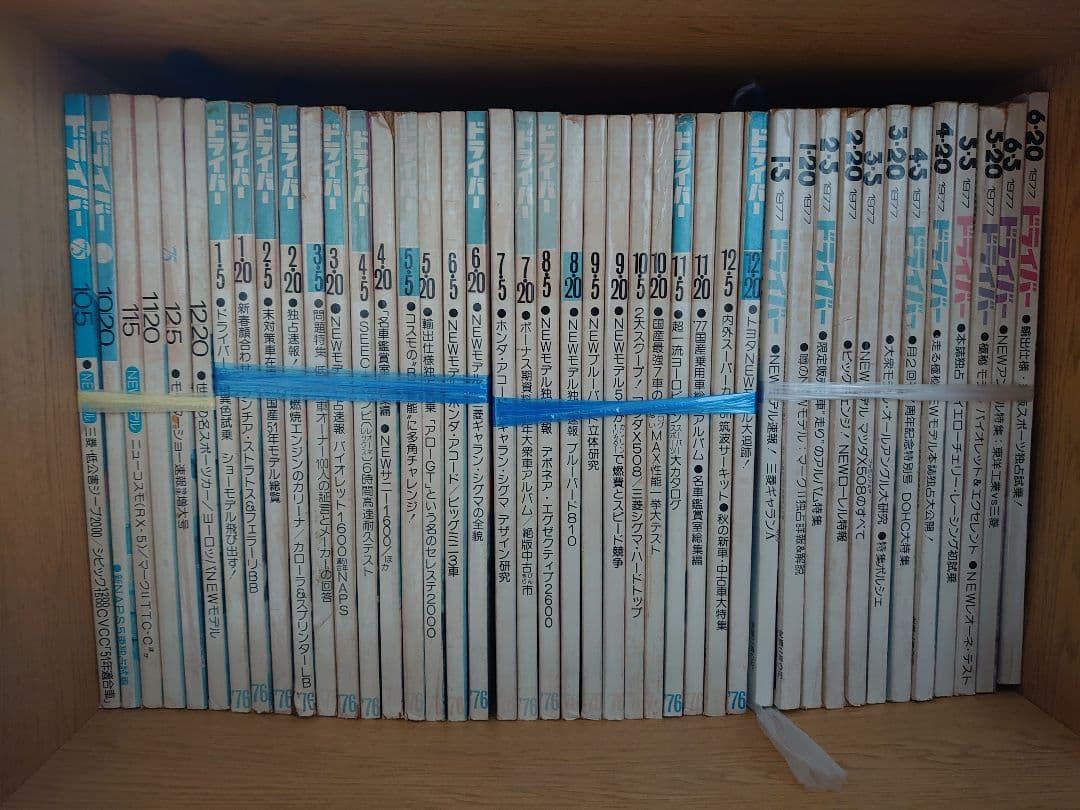 ドライバー 当時物 1972～1986 車 雑誌