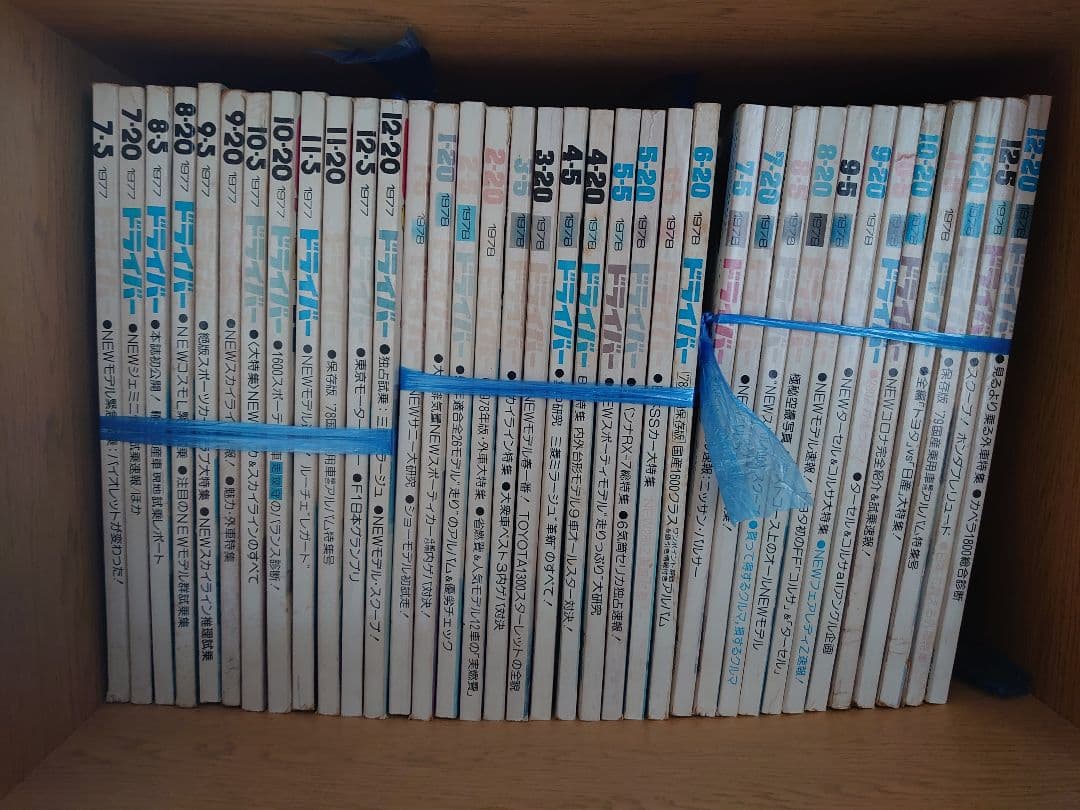 ドライバー 当時物 1972～1986 車 雑誌